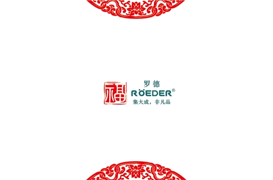 青島羅德通用機械設備有限公司恭祝全國合作伙伴新年吉祥，猴年大吉。