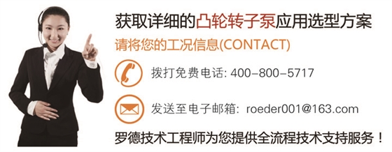 聯(lián)系羅德為您的煤化工行業(yè)應用提供技術(shù)方案20160601