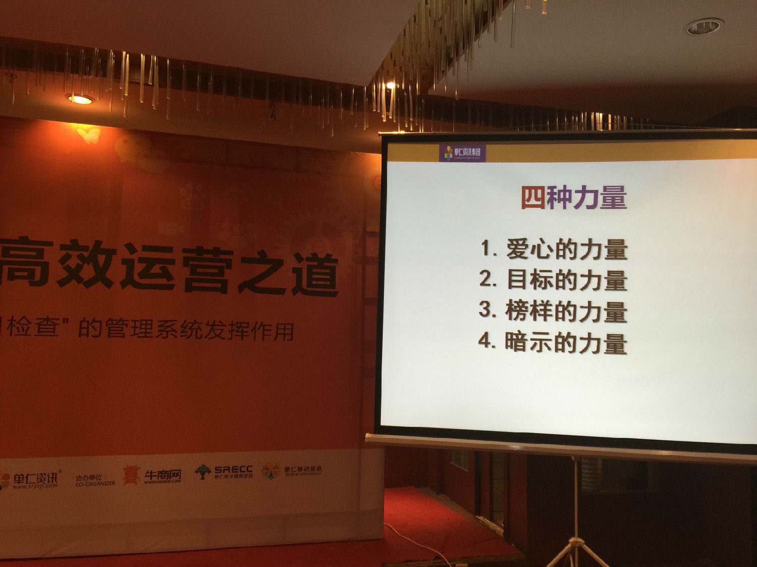 羅德公司參加牛商峰會(huì )
