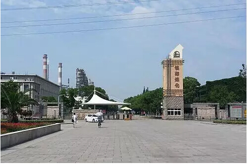 鎮海煉化