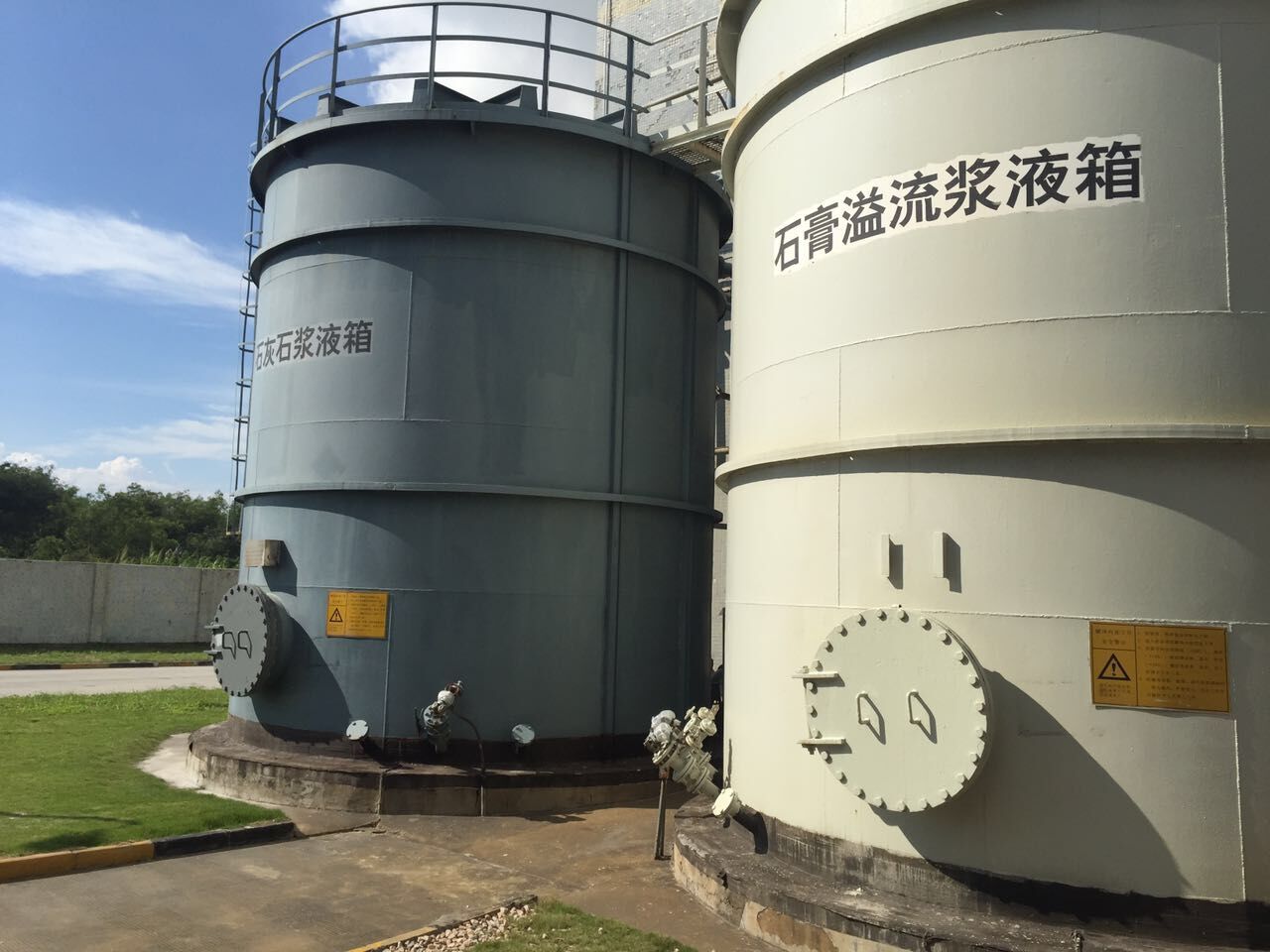珠海發(fā)電廠(chǎng)石灰石膏漿液儲備箱