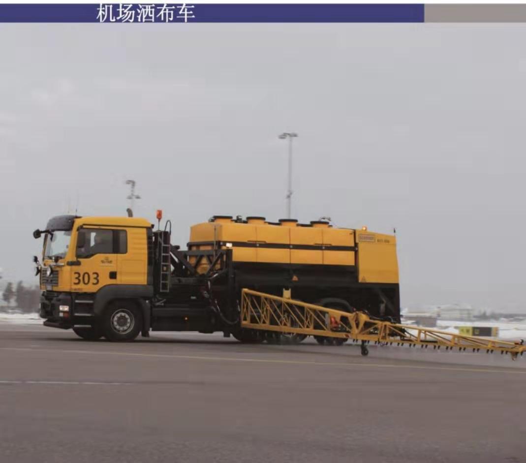 軍用機場(chǎng)灑布車(chē)