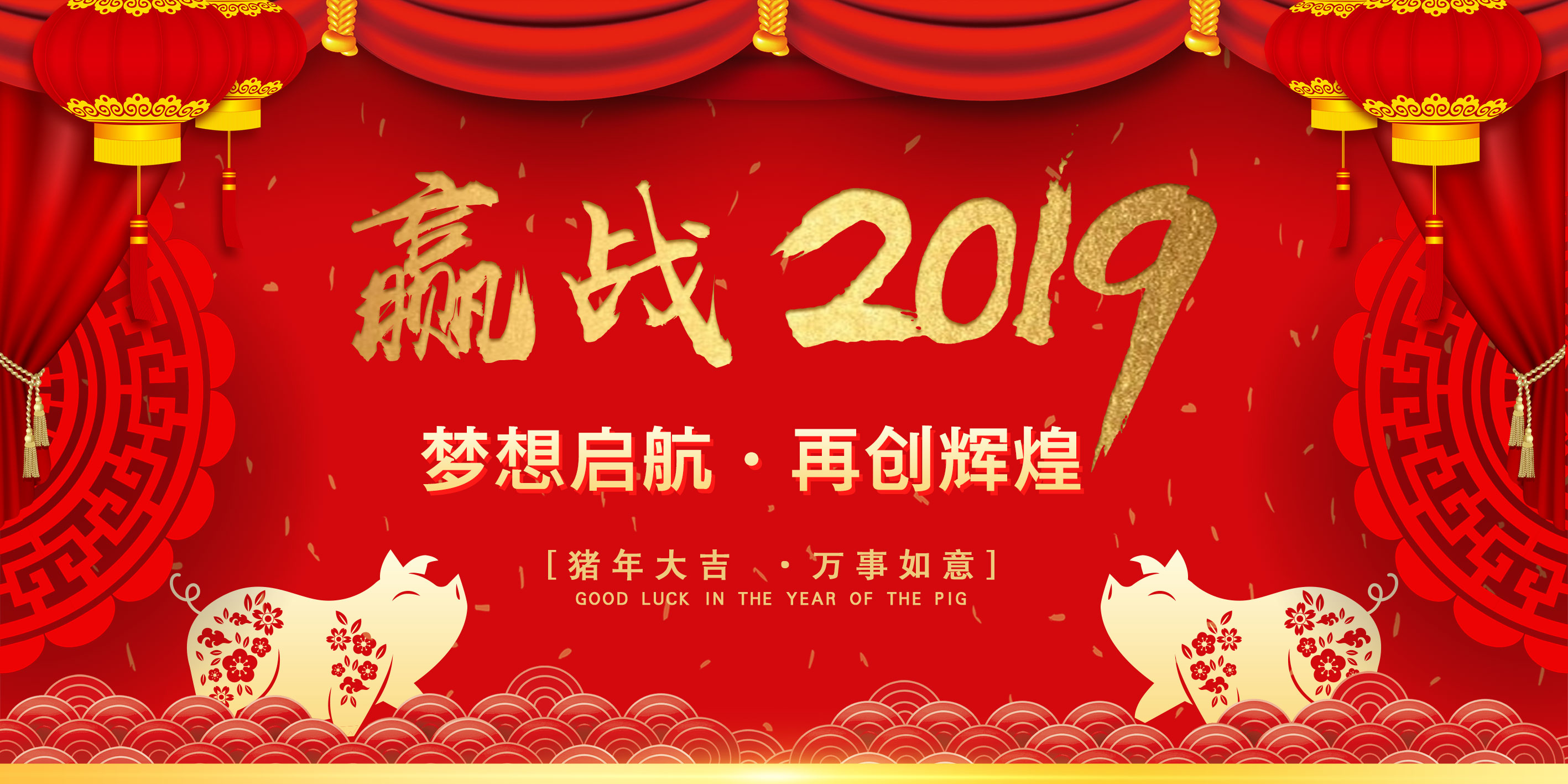 2019年春節放假安排