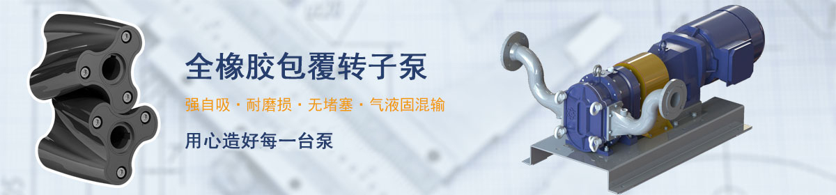 羅德不只是做泵，我們提供的是全套解決方案